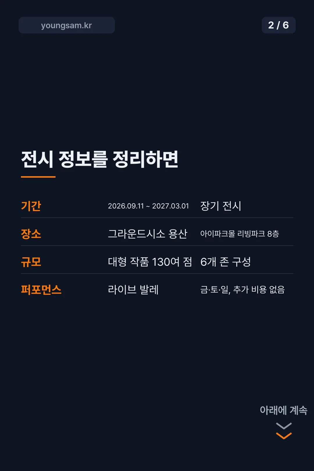 브래드 월스 사진전 카드뉴스 2