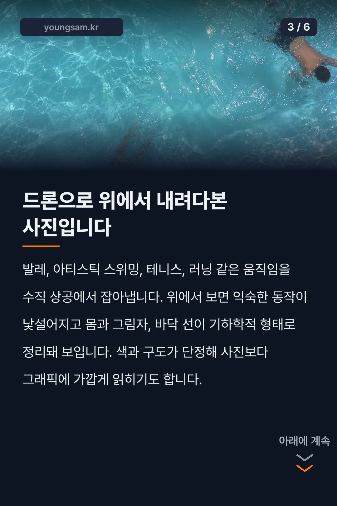 브래드 월스 사진전 카드뉴스 3