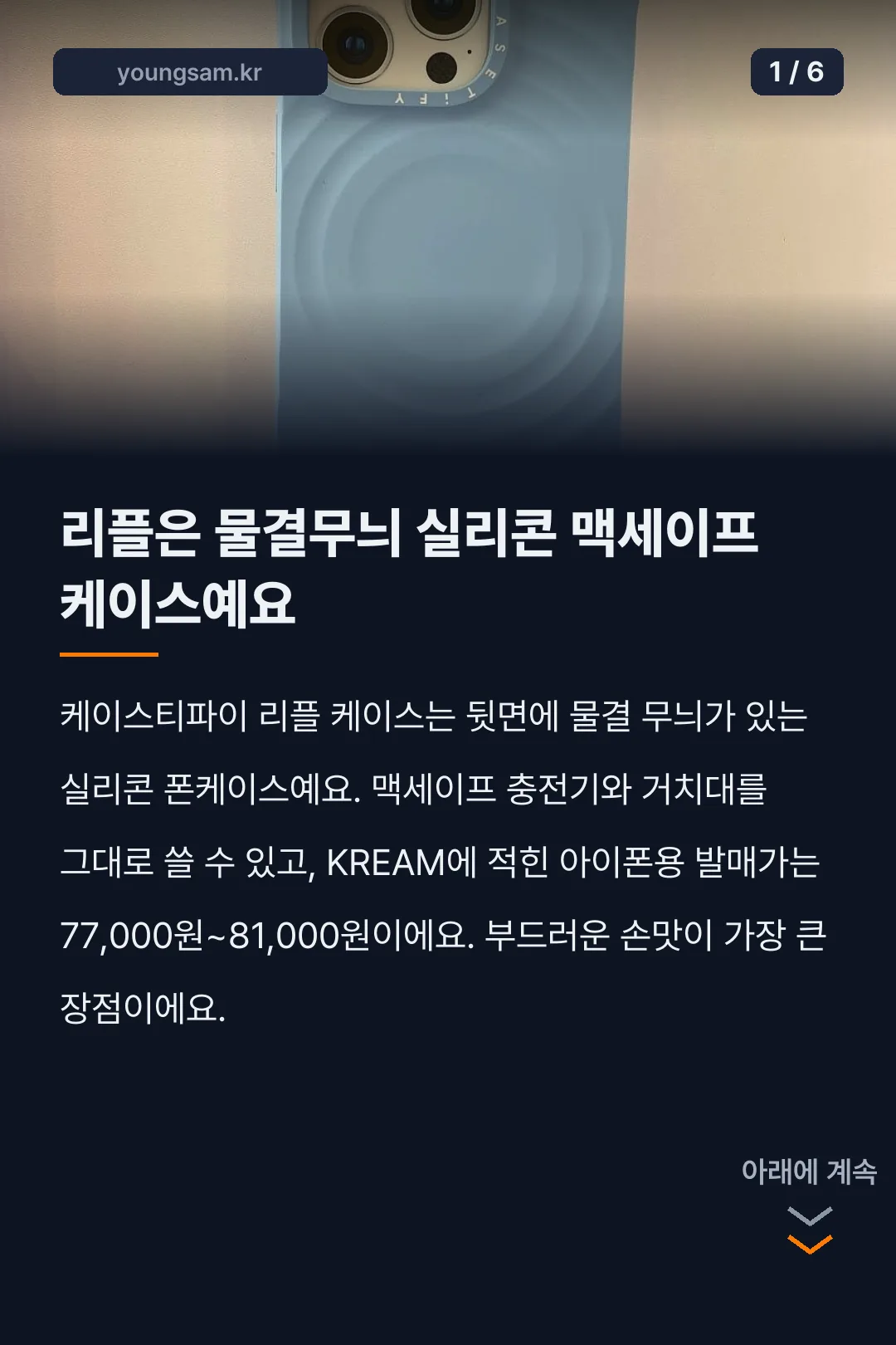 케이스티파이 리플케이스 카드뉴스 1