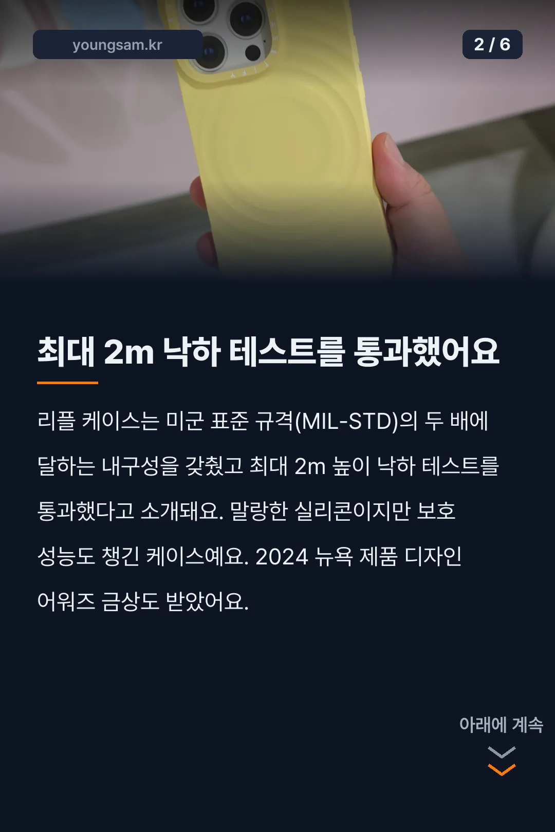 케이스티파이 리플케이스 카드뉴스 2