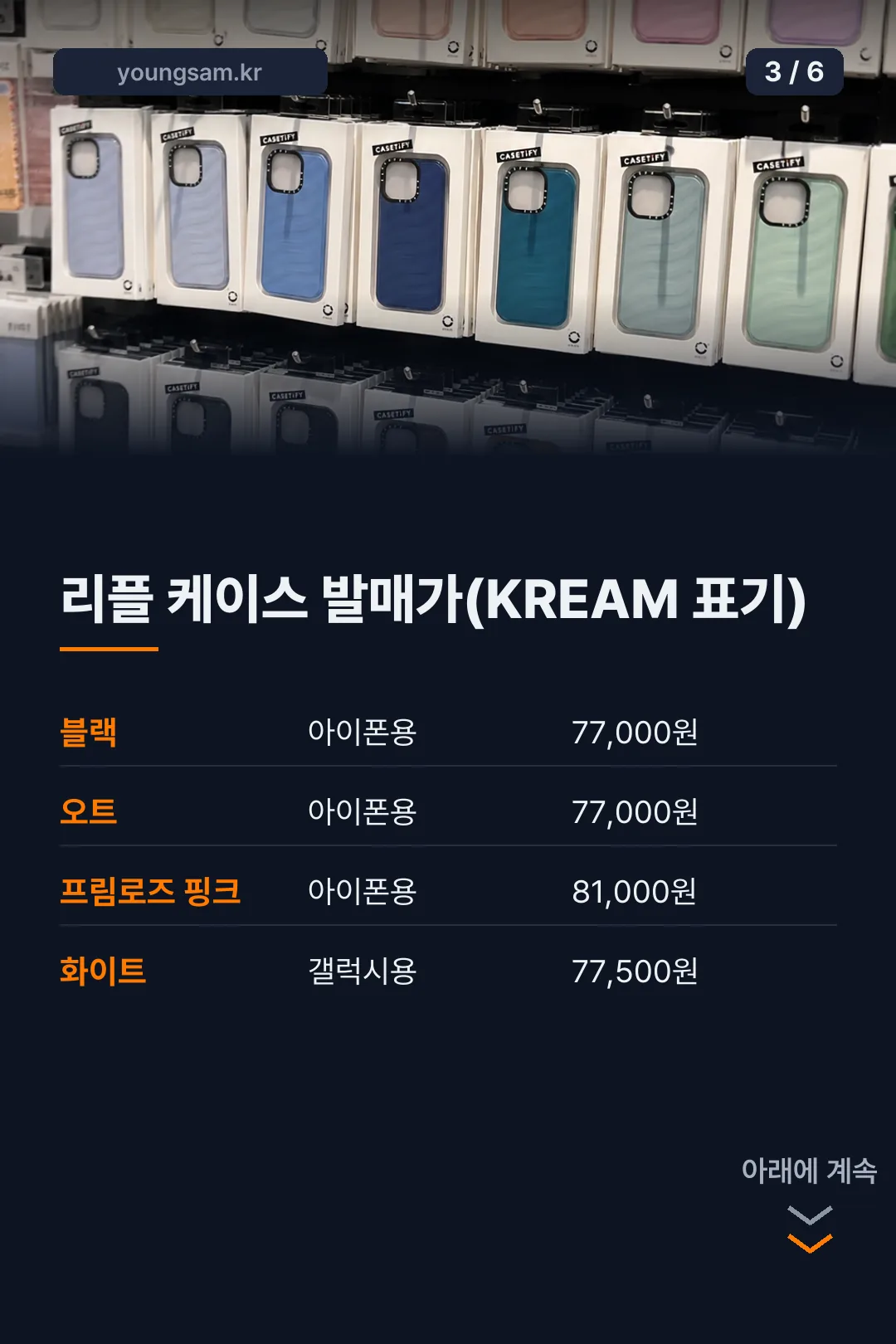 케이스티파이 리플케이스 카드뉴스 3