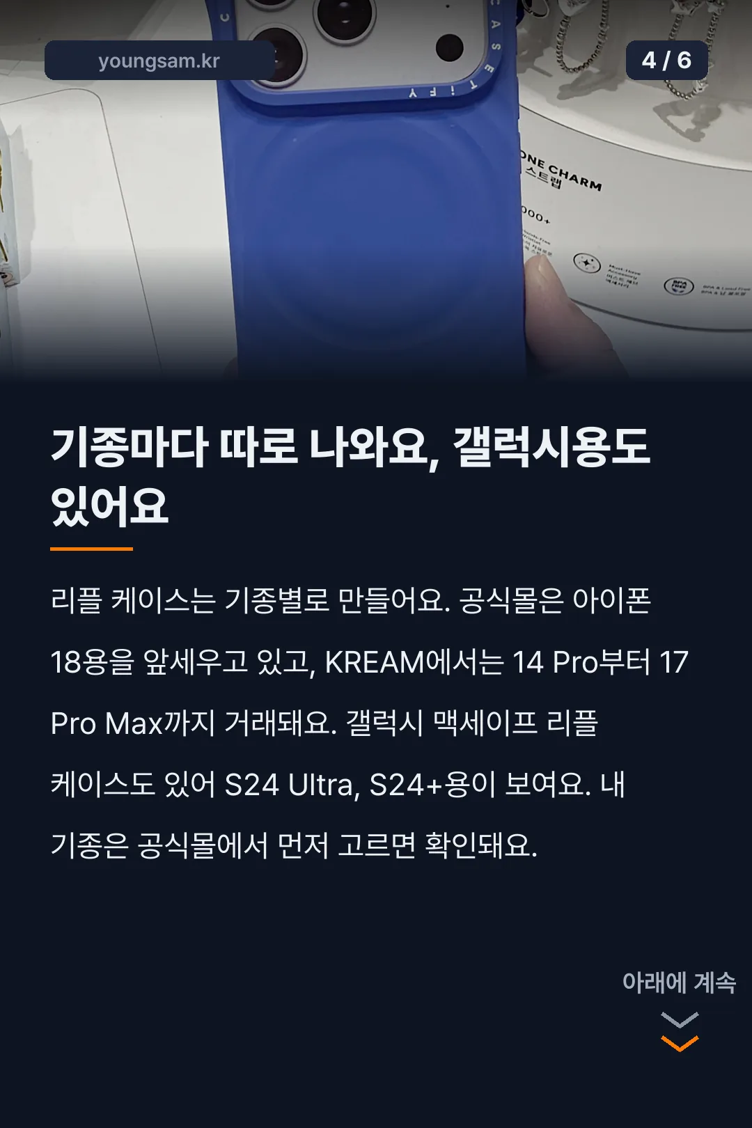 케이스티파이 리플케이스 카드뉴스 4