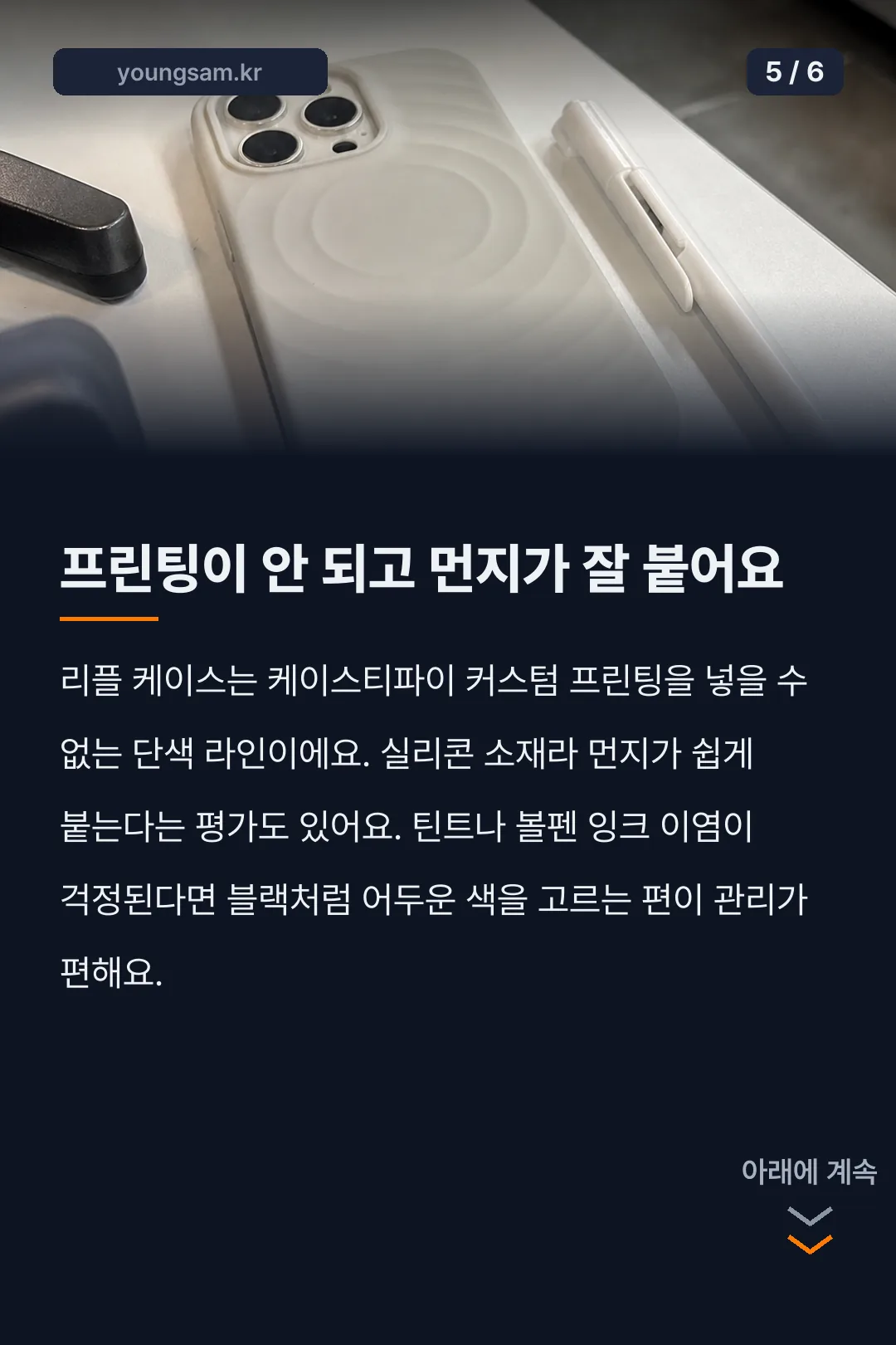 케이스티파이 리플케이스 카드뉴스 5