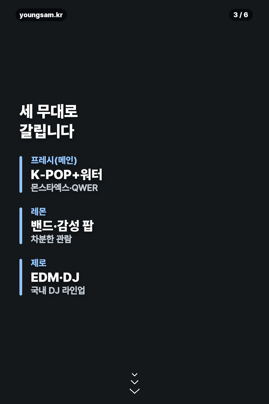 카스쿨 페스티벌 2026 안내 카드 3