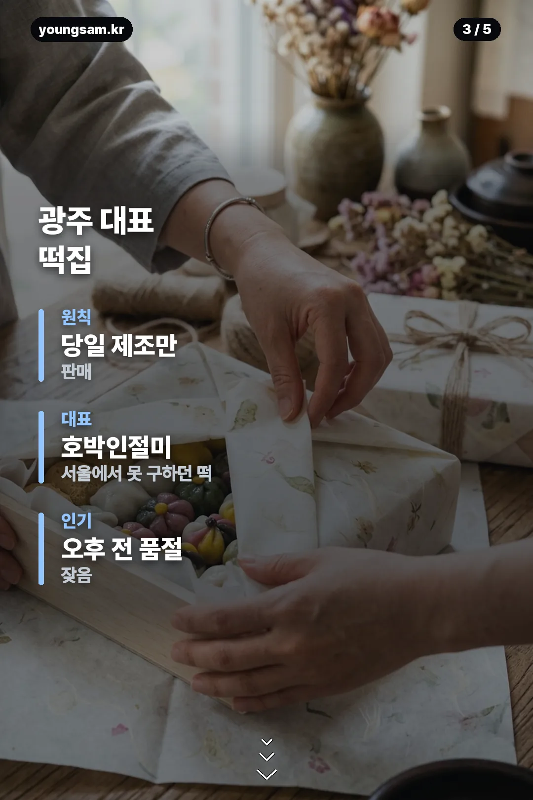 창억떡 더현대 팝업 안내 카드 3