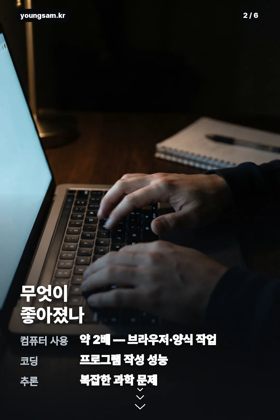 챗지피티 아스트라 카드뉴스 2