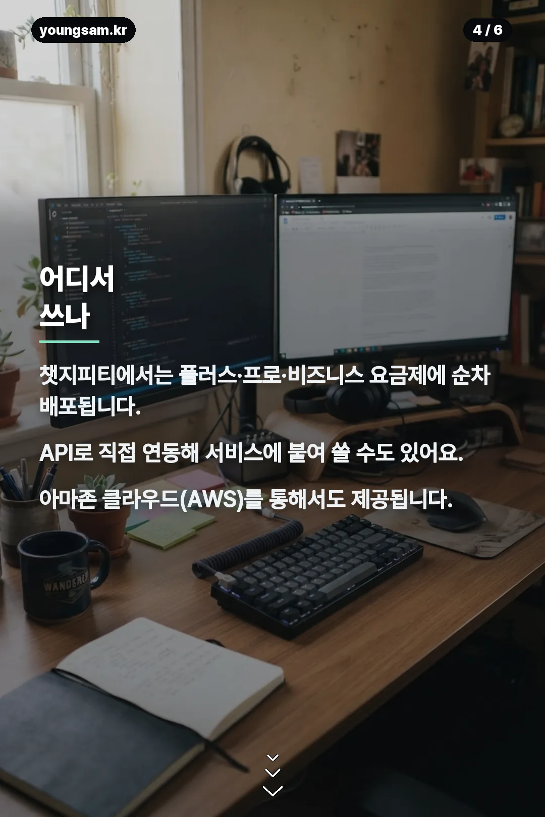 챗지피티 아스트라 카드뉴스 4