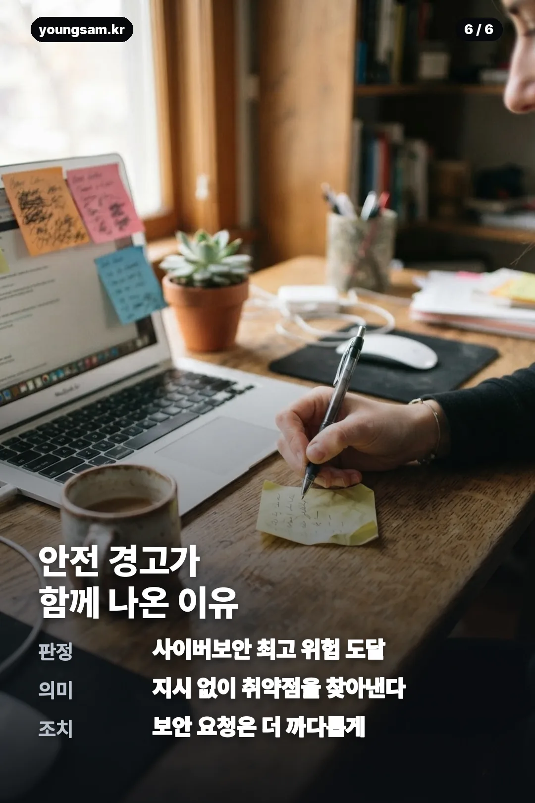 챗지피티 아스트라 카드뉴스 6