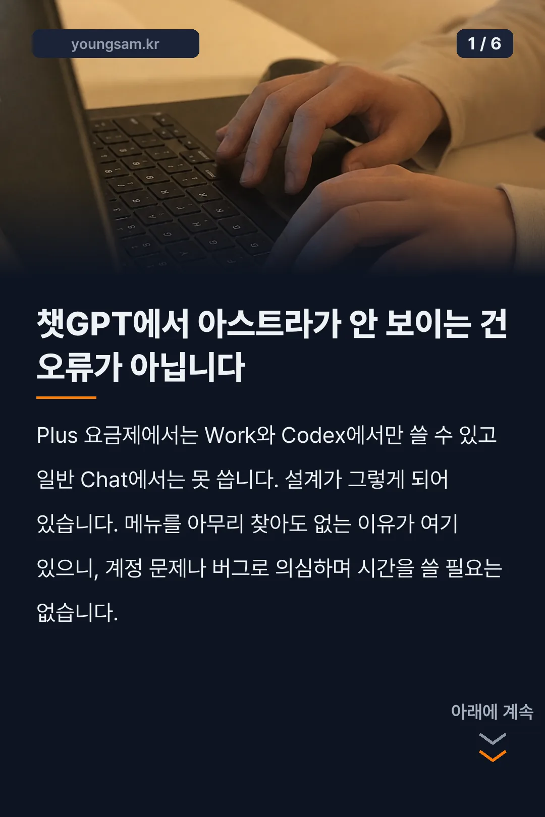 챗지피티 아스트라 가격 카드뉴스 1