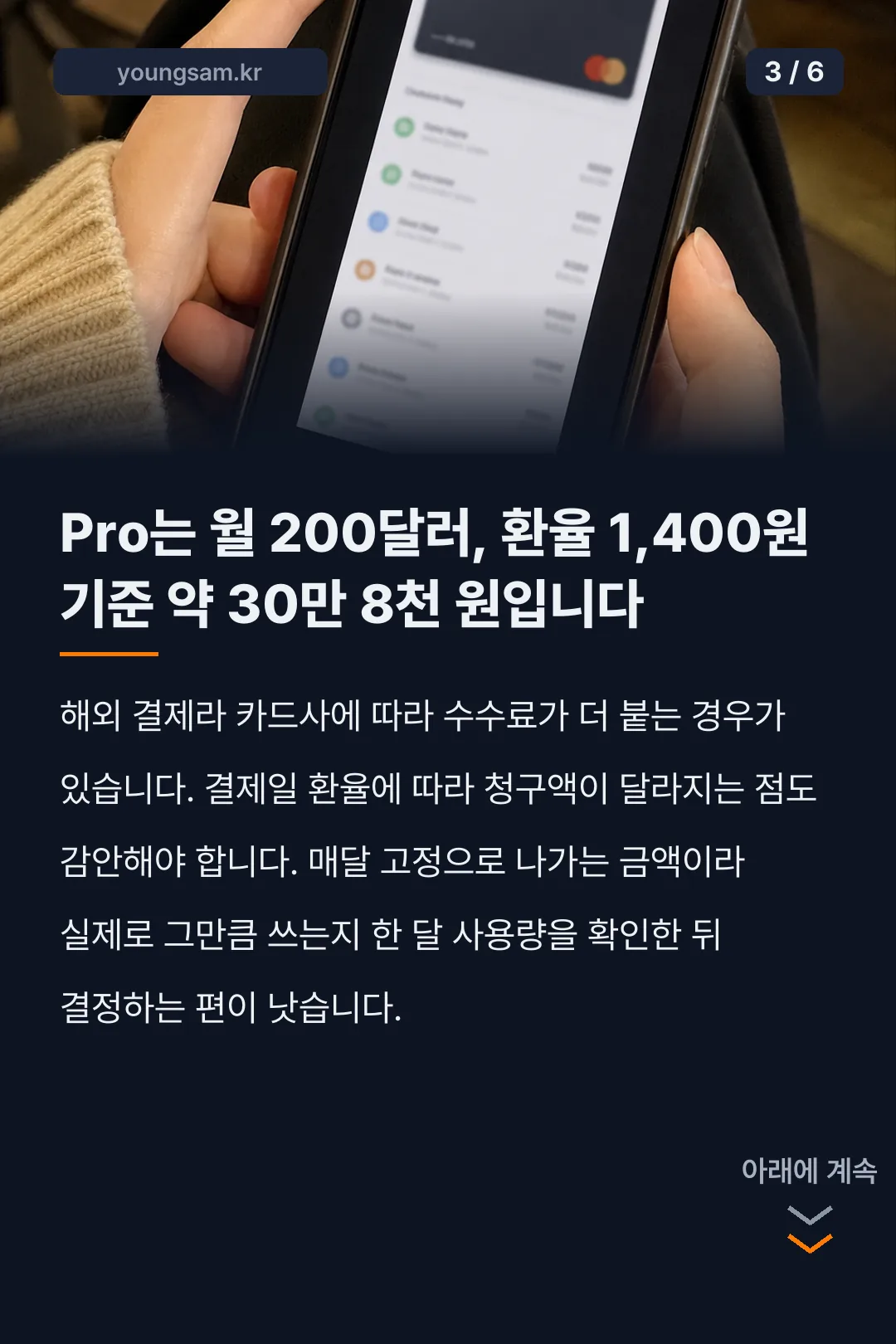 챗지피티 아스트라 가격 카드뉴스 3