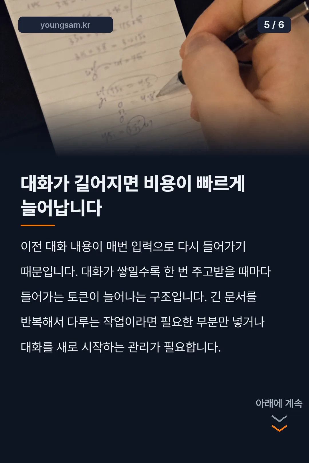 챗지피티 아스트라 가격 카드뉴스 5
