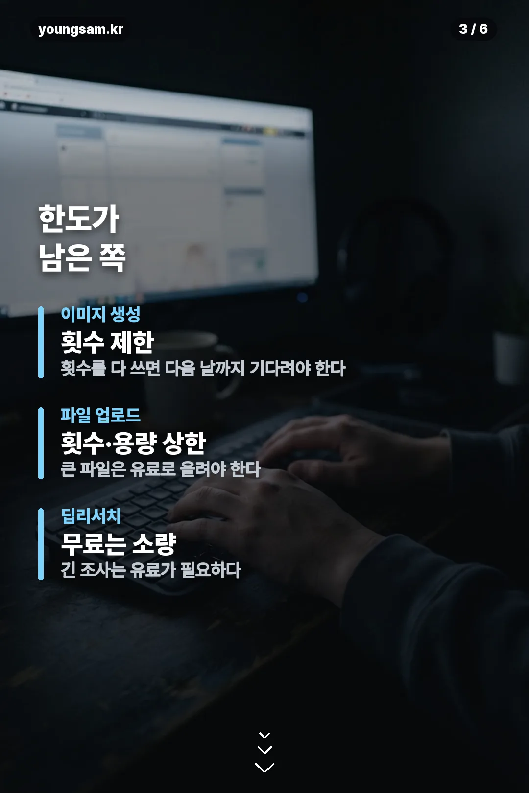 챗지피티 무료 요금제 정보 카드 3