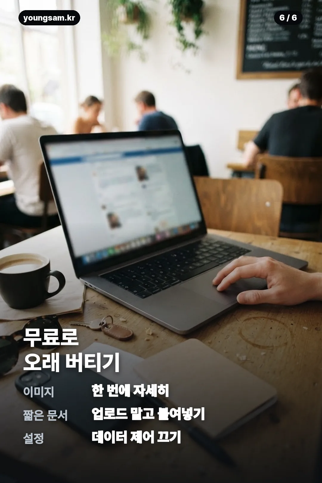 챗지피티 무료 요금제 정보 카드 6