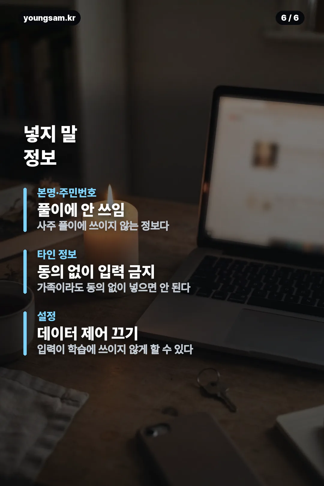 챗지피티 사주 프롬프트 작성법 카드 6