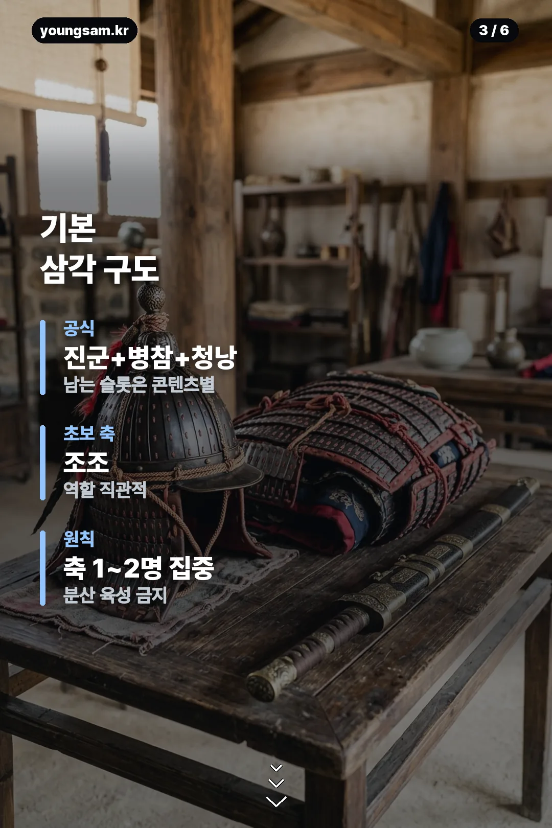 천하결전 덱 조합 정리 카드 3