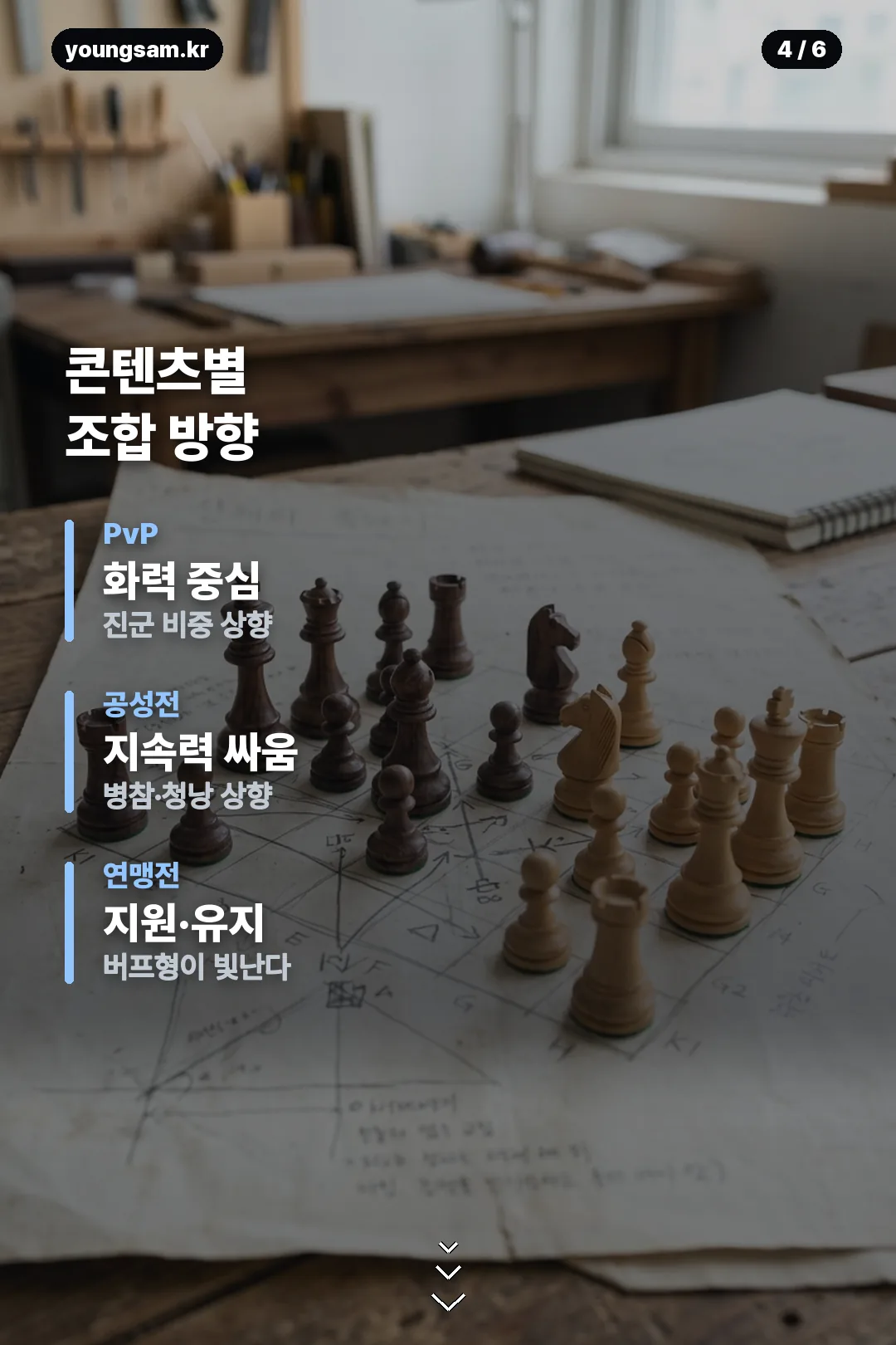 천하결전 덱 조합 정리 카드 4