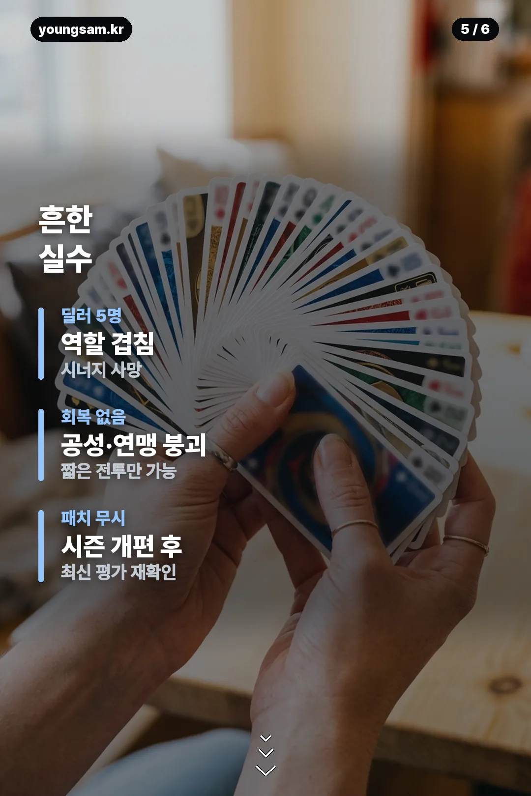천하결전 덱 조합 정리 카드 5