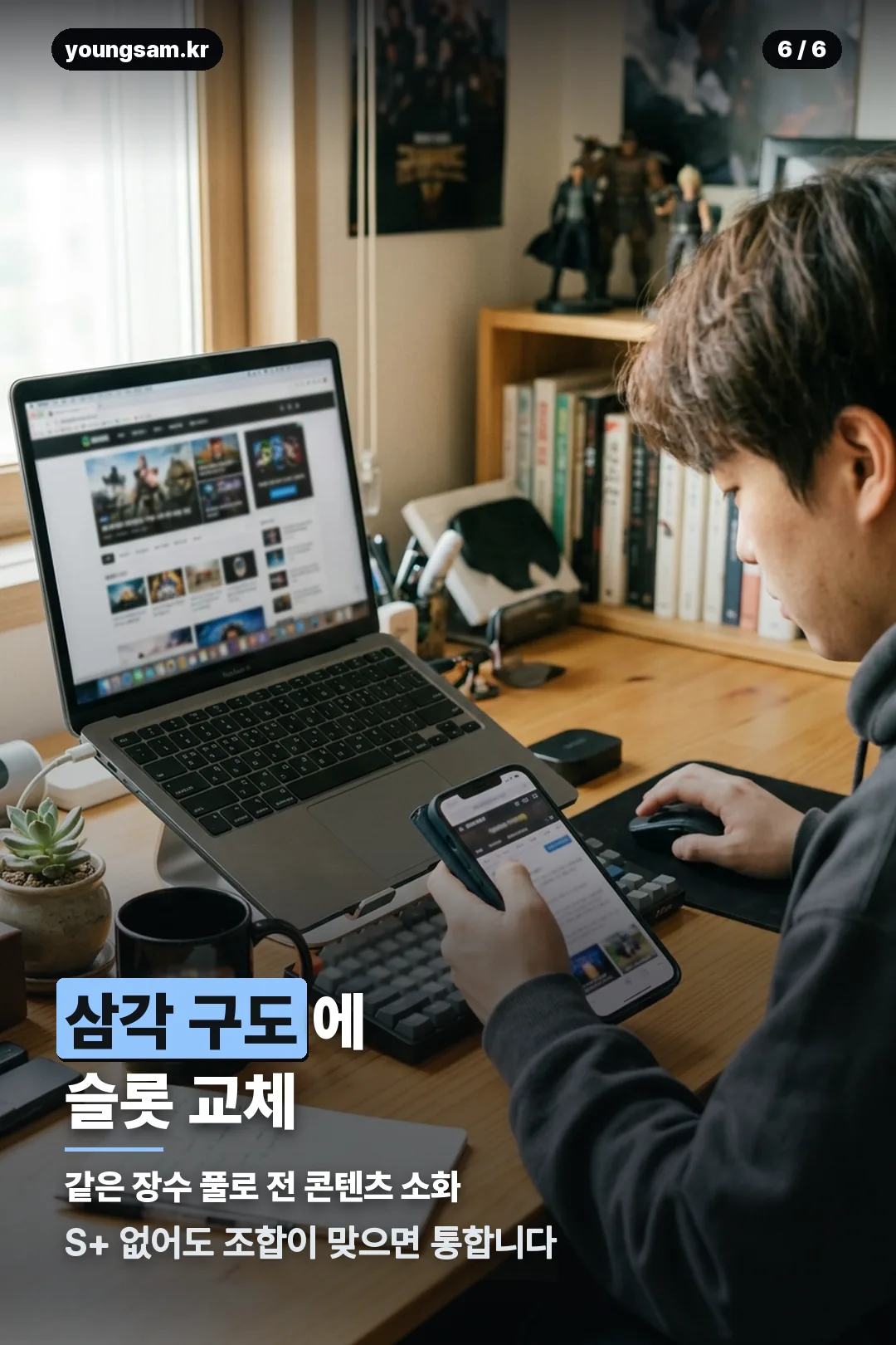 천하결전 덱 조합 정리 카드 6