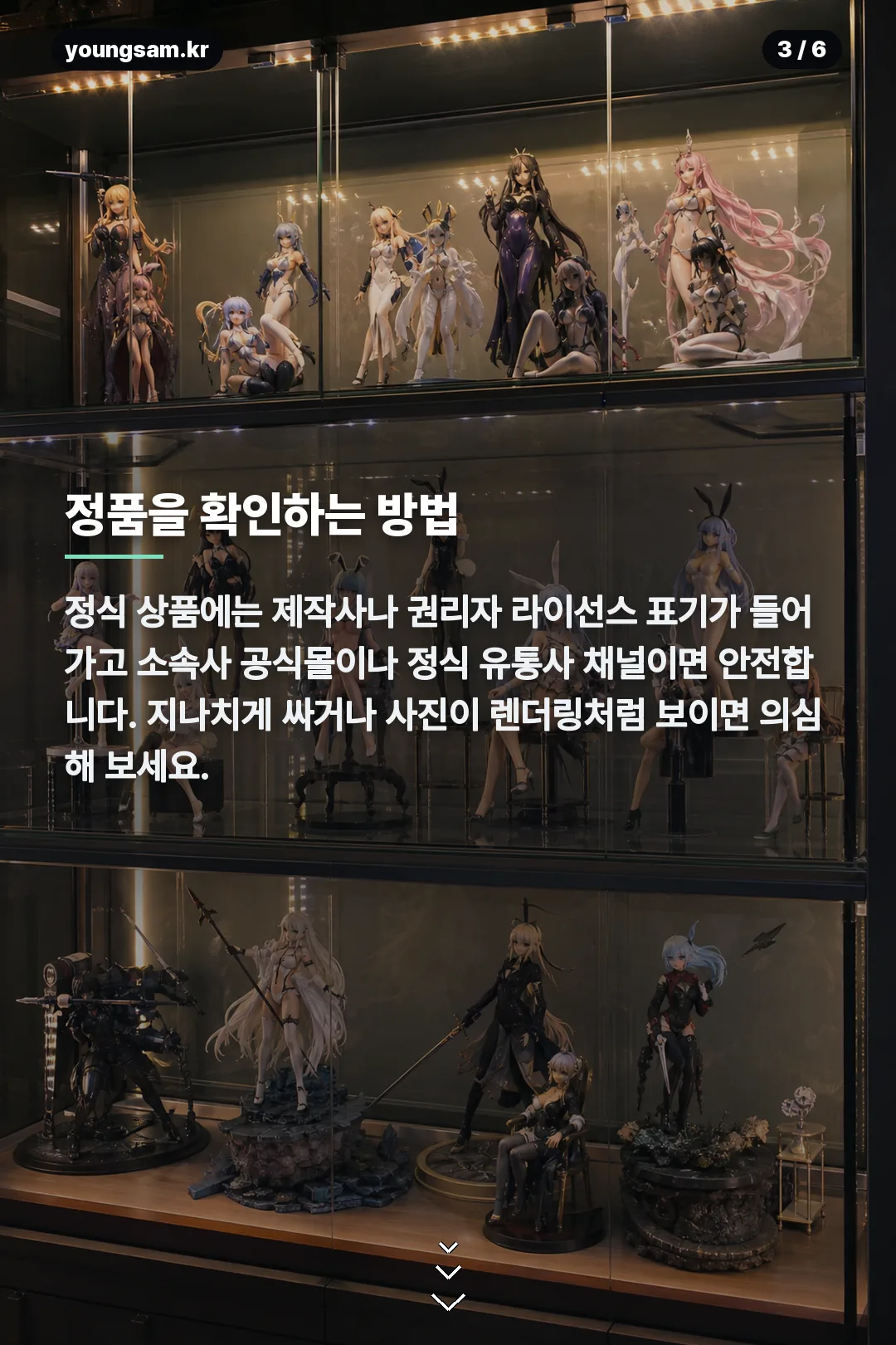 최현욱 피규어 카드뉴스 3