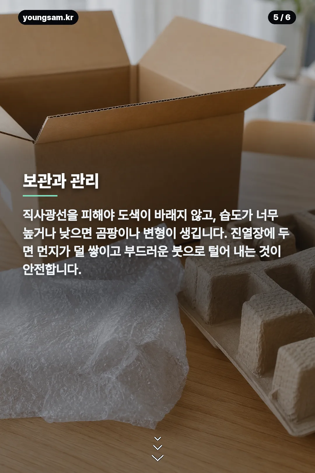 최현욱 피규어 카드뉴스 5