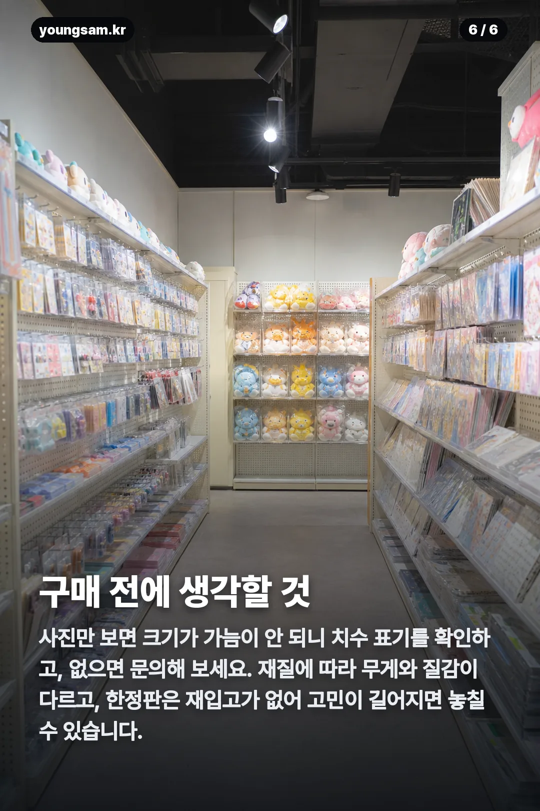 최현욱 피규어 카드뉴스 6