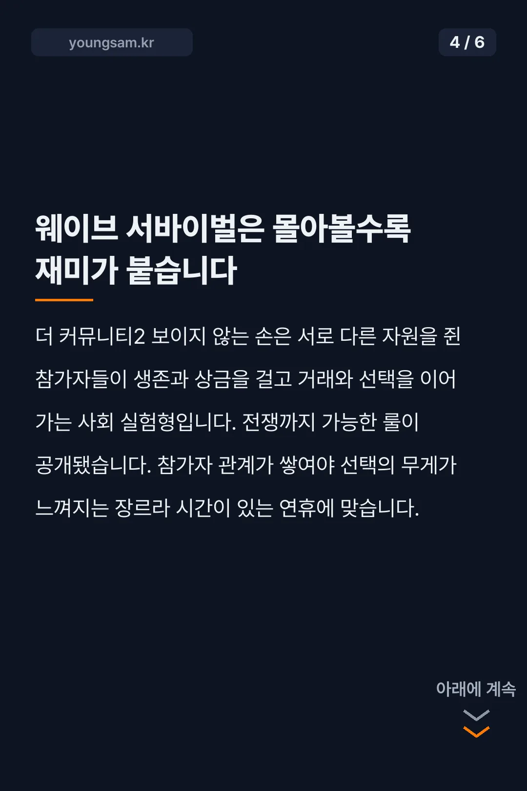 추석 연휴 OTT 신작 카드뉴스 4