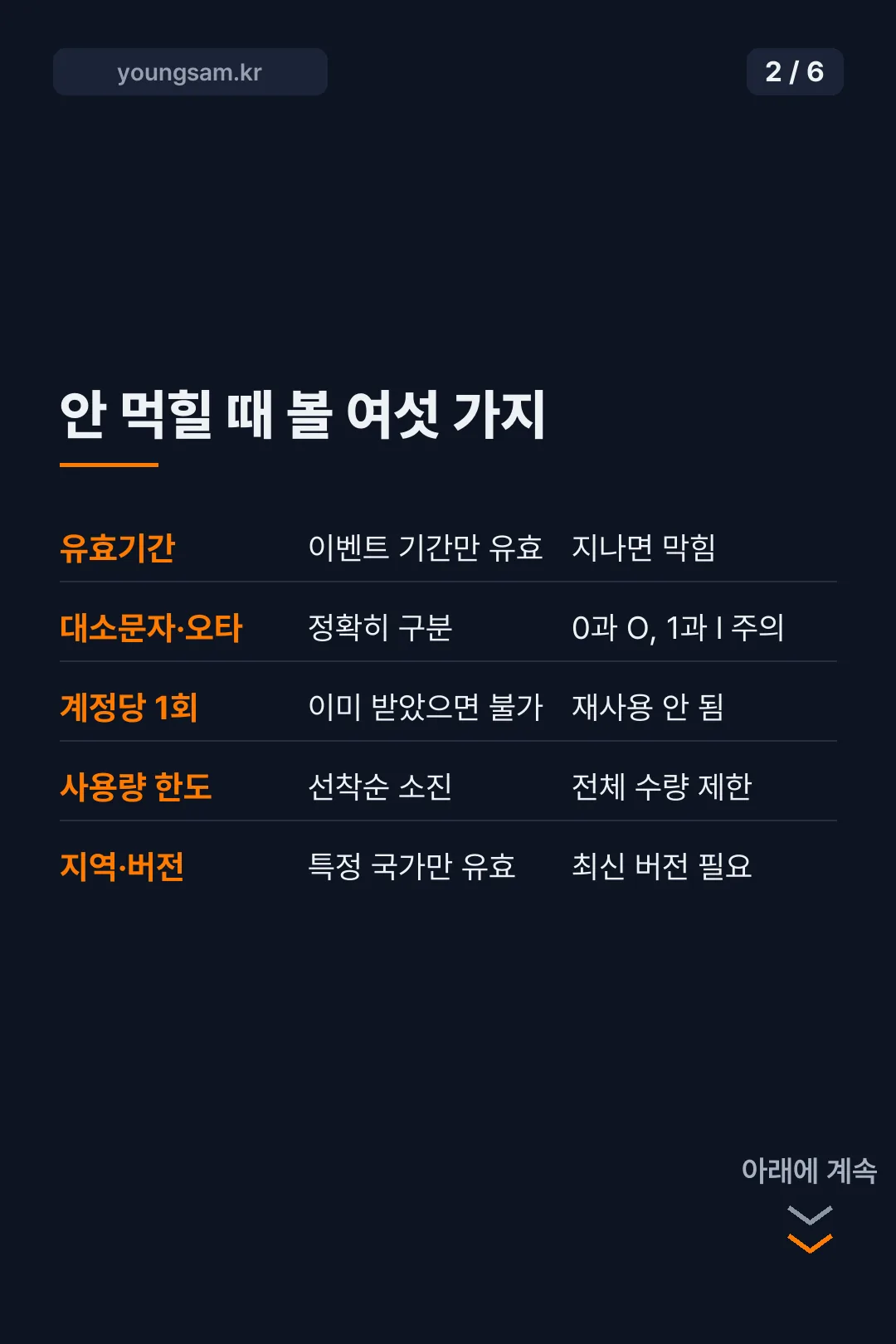 뚜까펫 서바이벌 쿠폰 카드뉴스 2