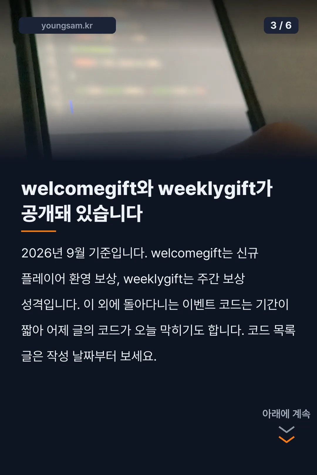 뚜까펫 서바이벌 쿠폰 카드뉴스 3