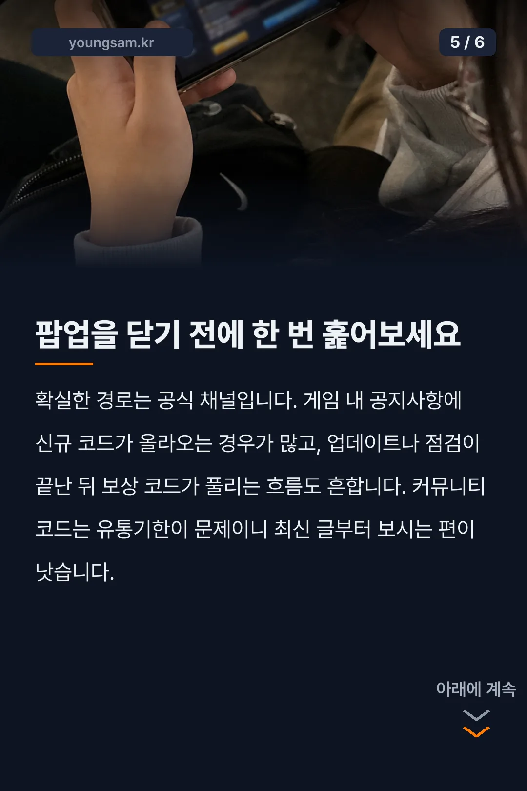 뚜까펫 서바이벌 쿠폰 카드뉴스 5