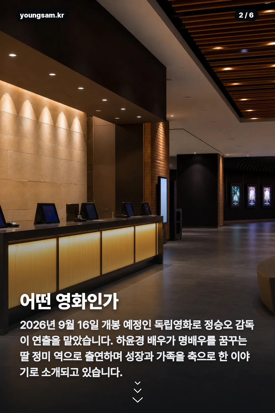 철들 무렵 상영일정 카드뉴스 2