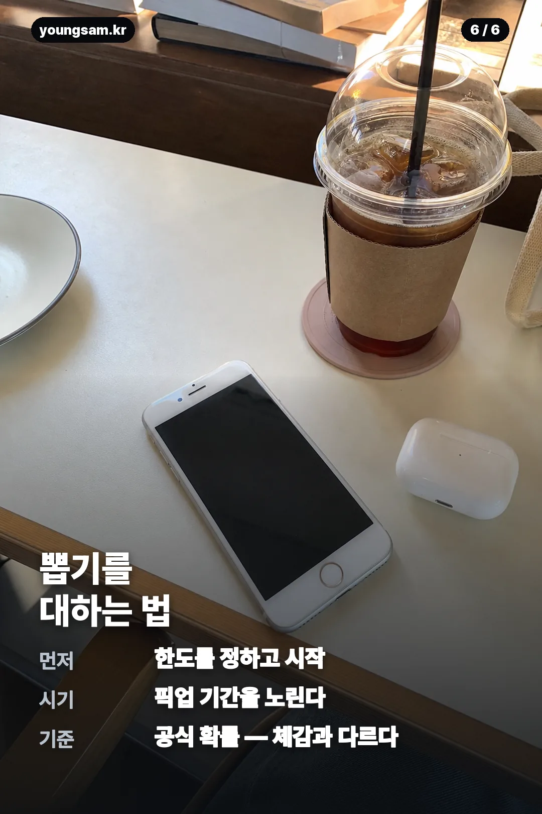 뚜까펫 티어표 카드뉴스 6