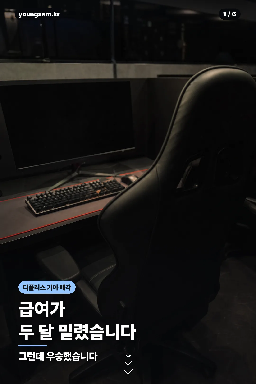 디플러스 기아 매각 카드뉴스 1