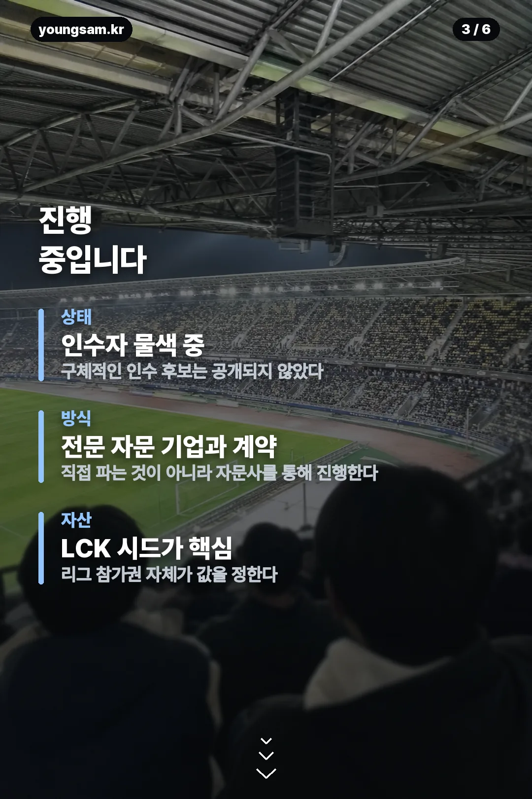 디플러스 기아 매각 카드뉴스 3