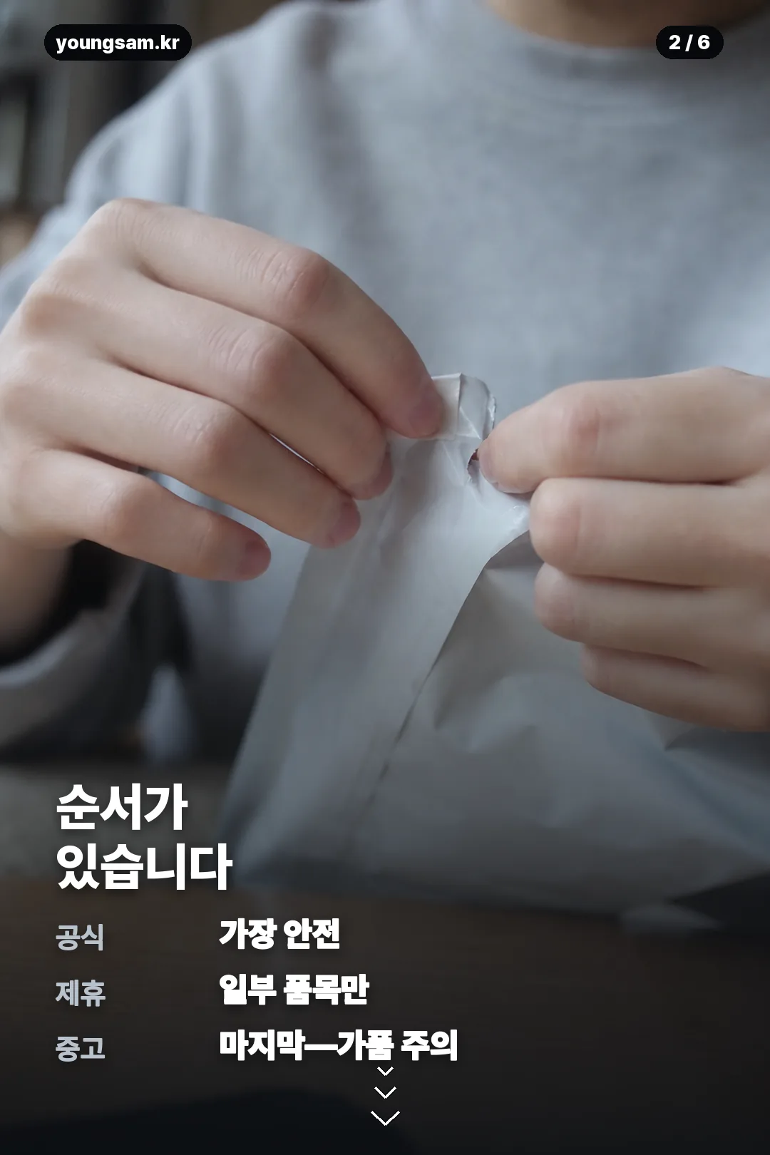 도키도키굿즈 카드뉴스 2