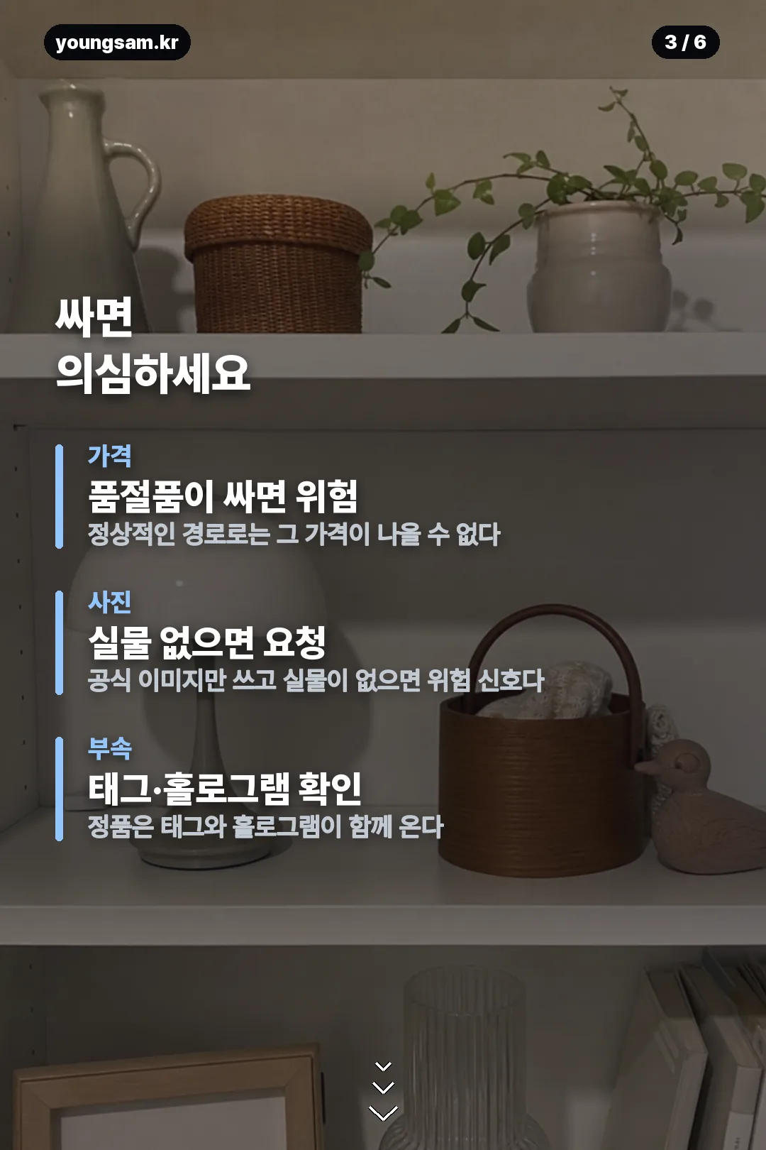 도키도키굿즈 카드뉴스 3