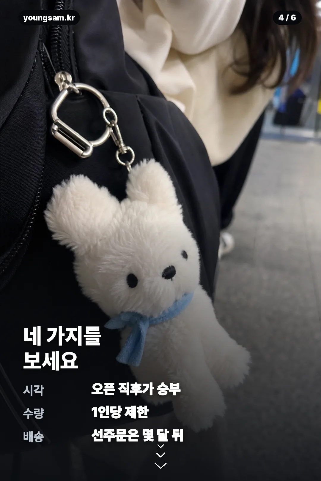 도키도키굿즈 카드뉴스 4