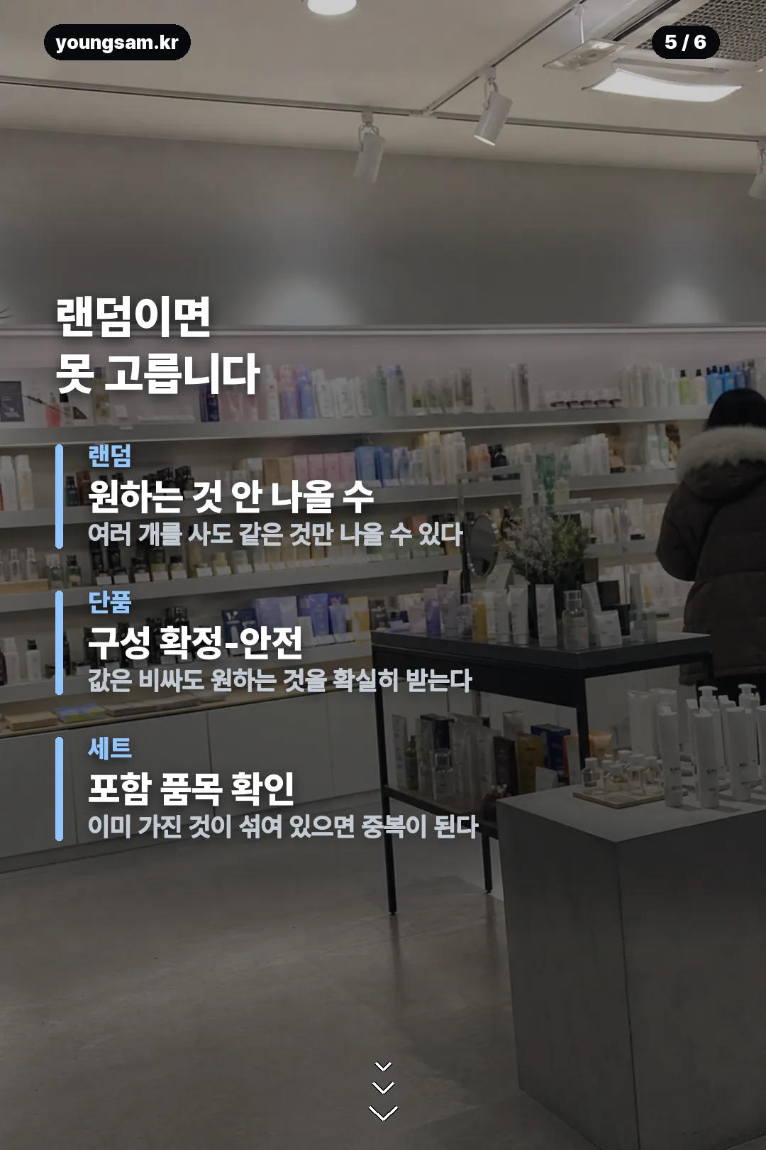 도키도키굿즈 카드뉴스 5