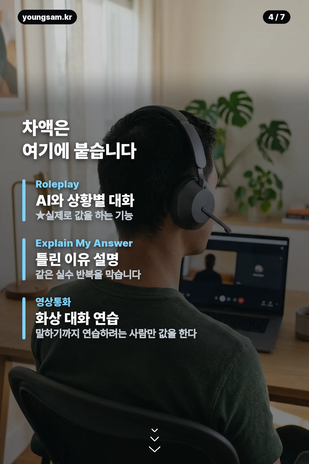 듀오링고 요금제 비교 카드 4