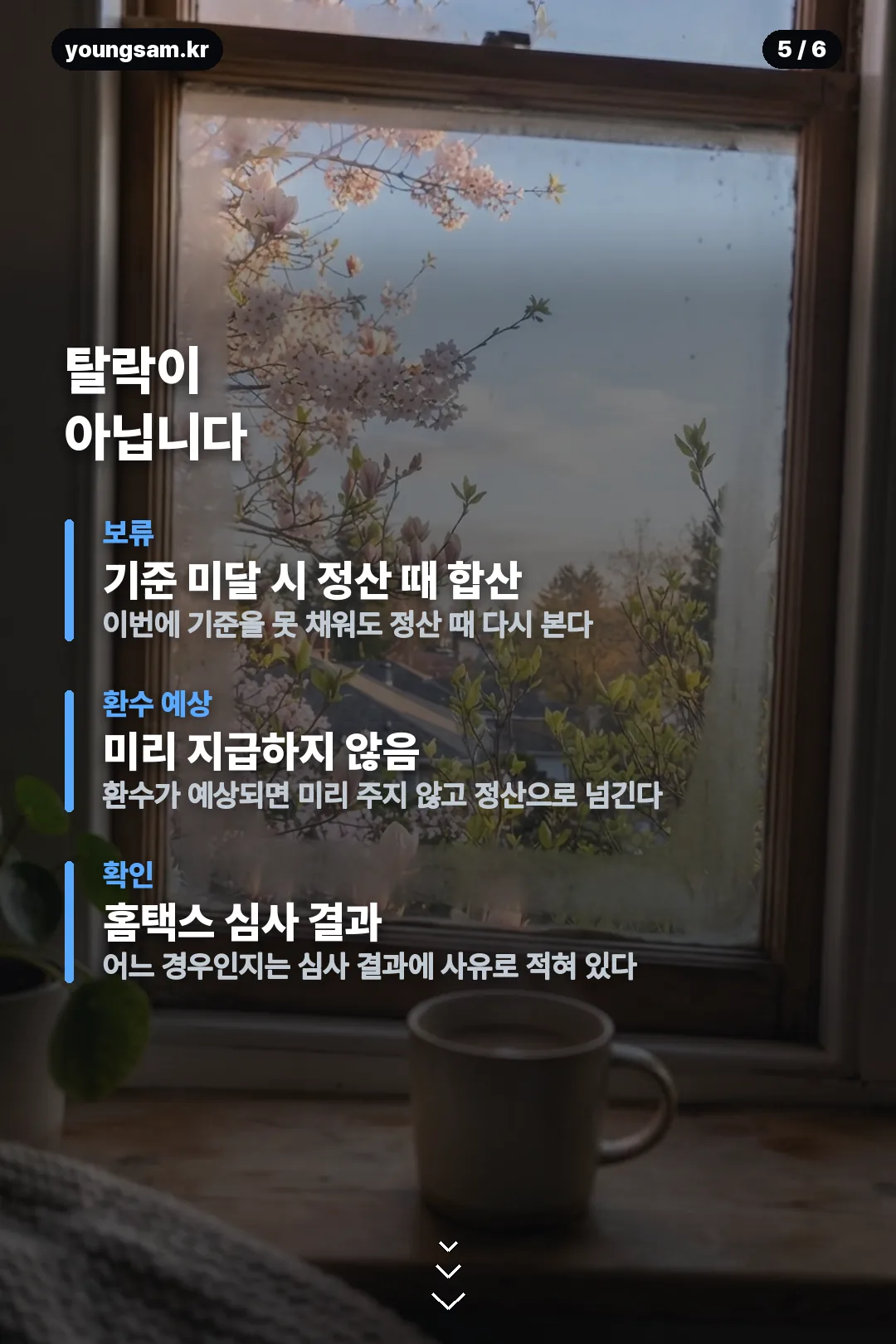 근로장려금 반기 정산 카드뉴스 5