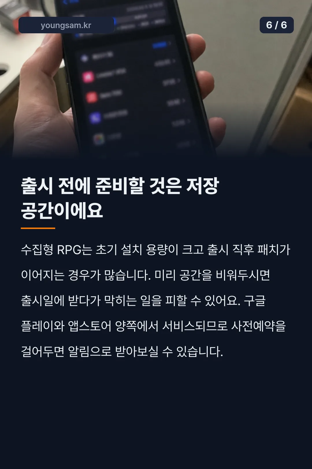 에버나이트 리버스 카드뉴스 6