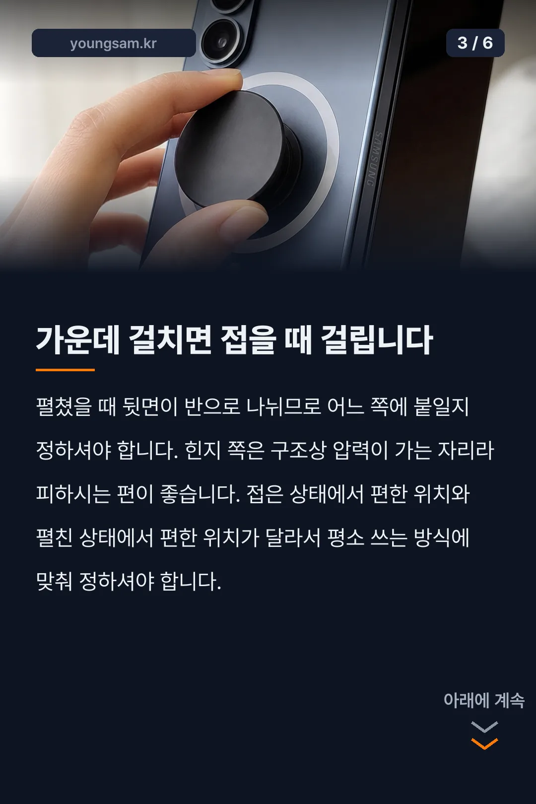 맥세이프 그립톡 카드뉴스 3