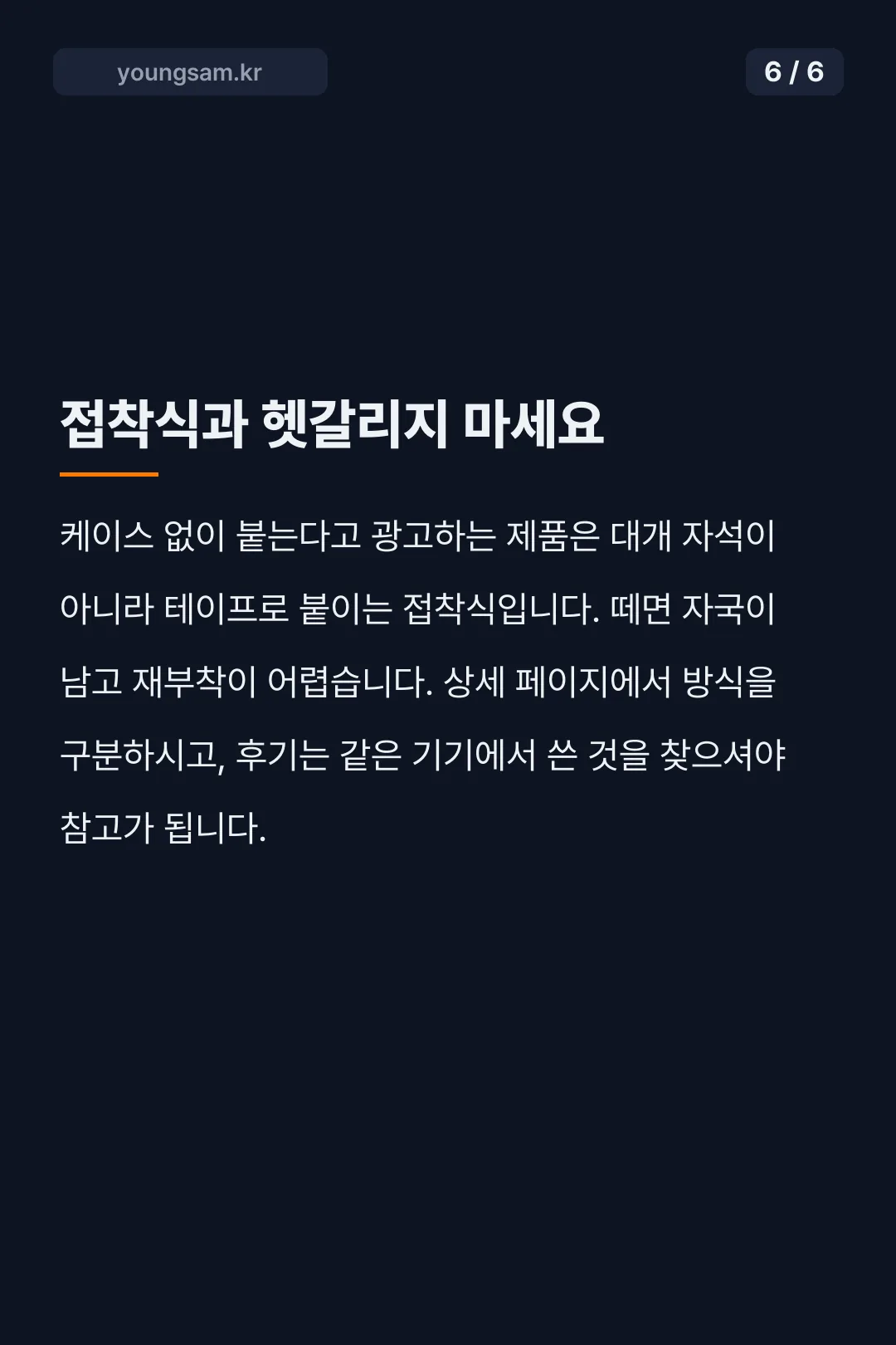 맥세이프 그립톡 카드뉴스 6