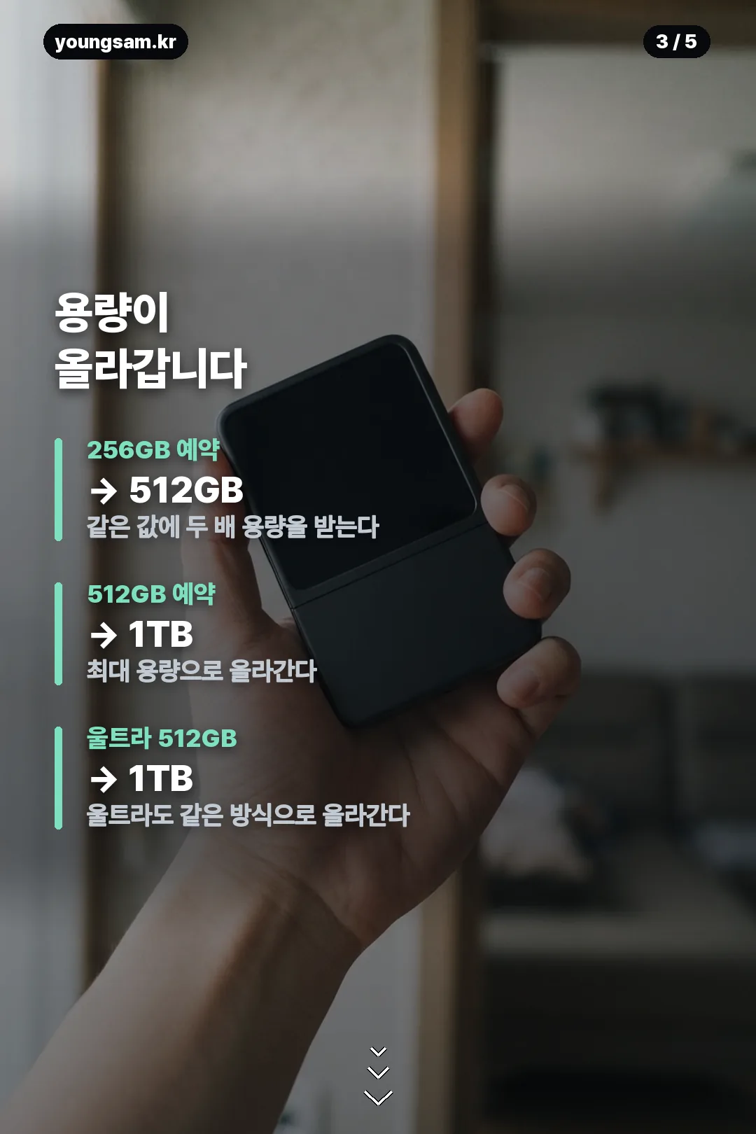 폴드8 사전예약 개통 연장 안내 카드 3