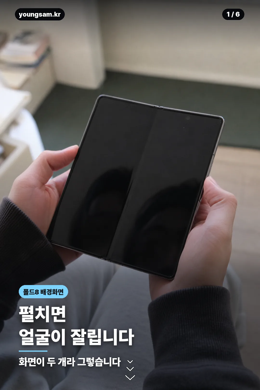 폴드8 짱구 배경화면 카드뉴스 1