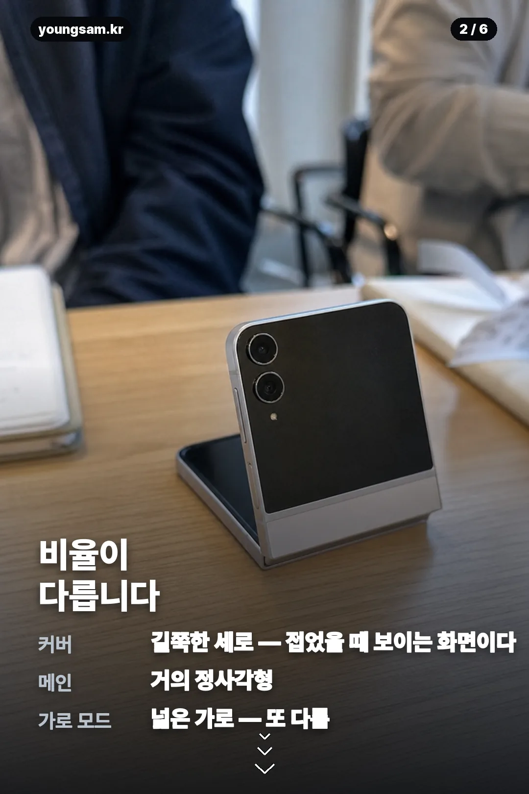 폴드8 짱구 배경화면 카드뉴스 2