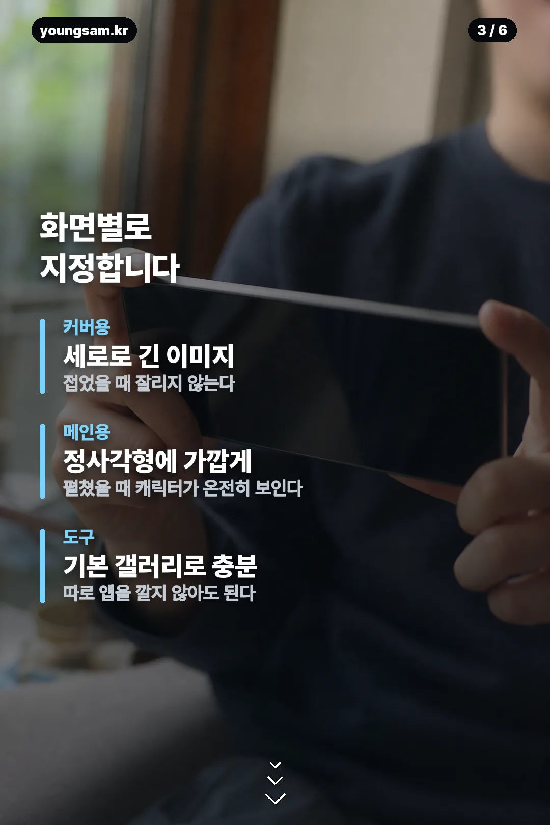 폴드8 짱구 배경화면 카드뉴스 3