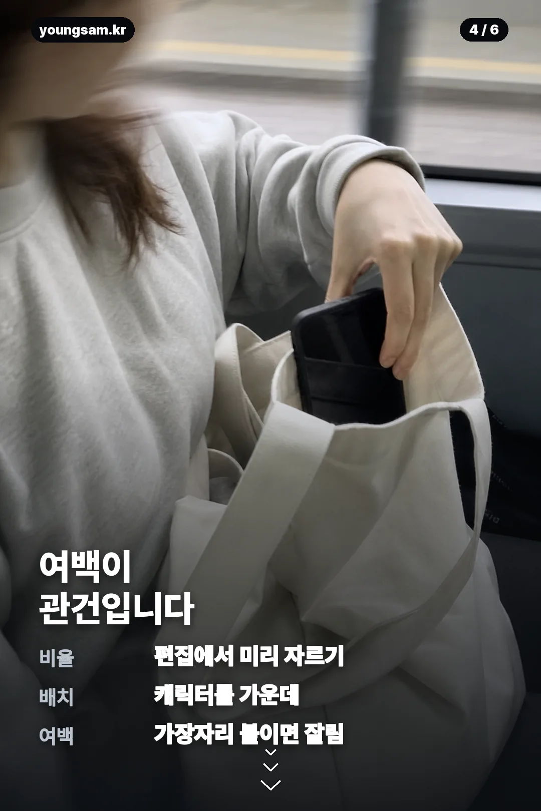 폴드8 짱구 배경화면 카드뉴스 4