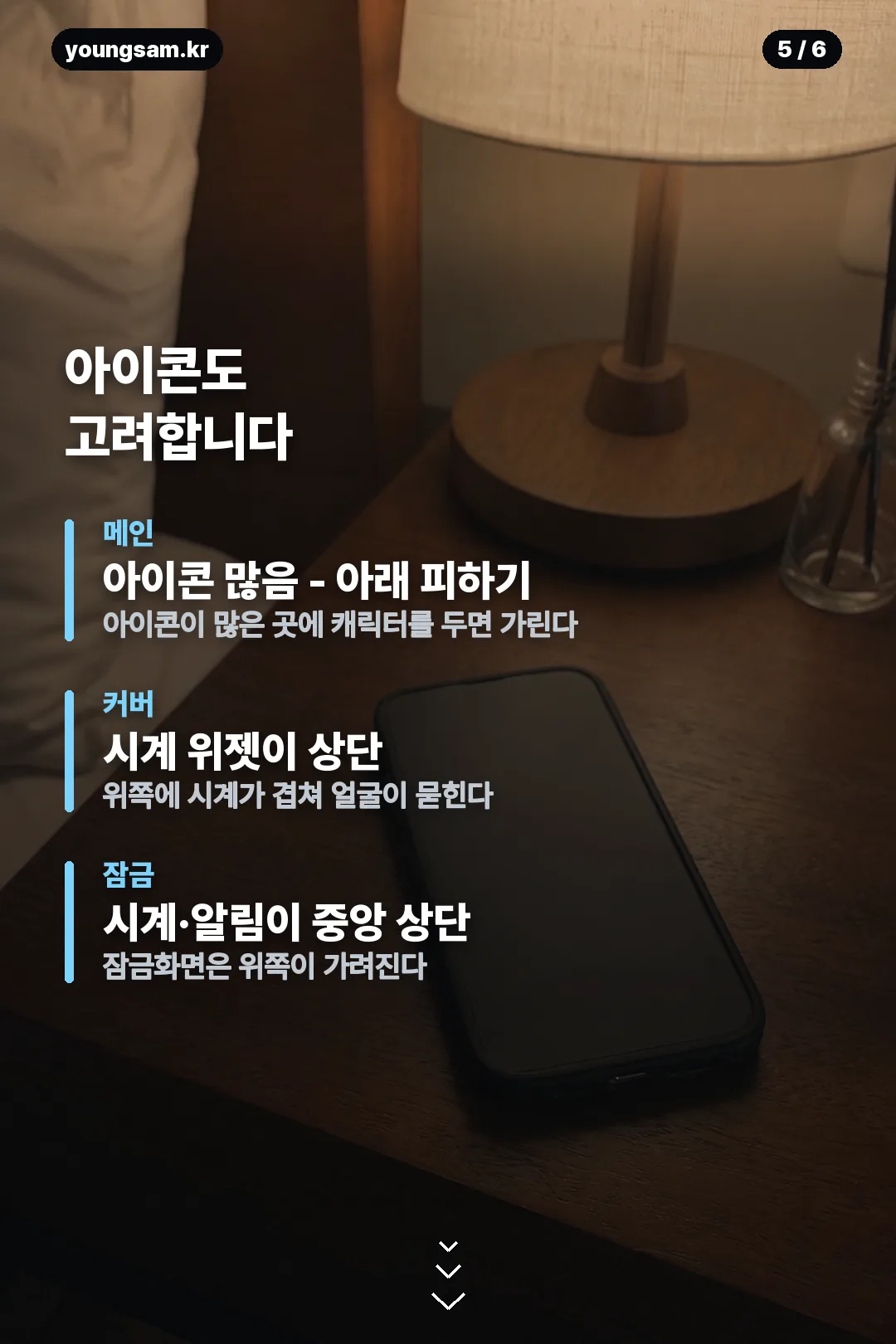 폴드8 짱구 배경화면 카드뉴스 5