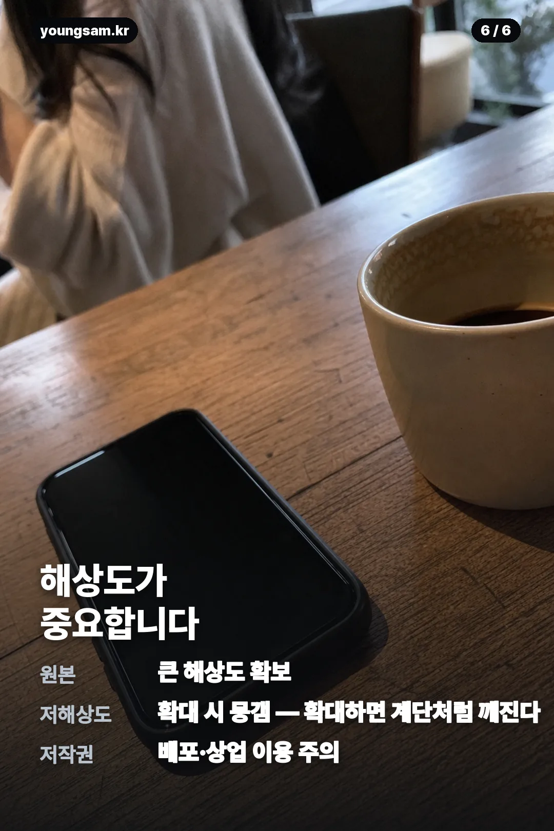 폴드8 짱구 배경화면 카드뉴스 6