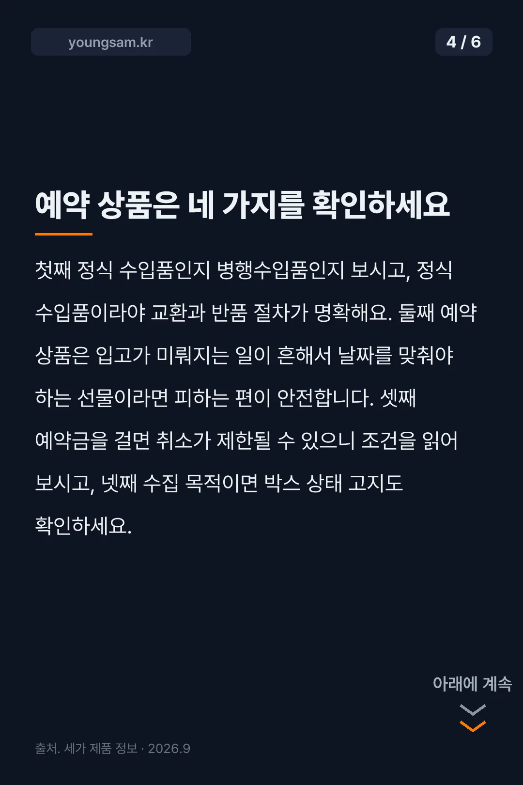 프리렌 광산 피규어 카드뉴스 4